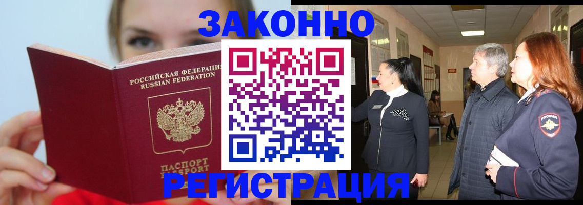 временная регистрация в квартире в Махачкале