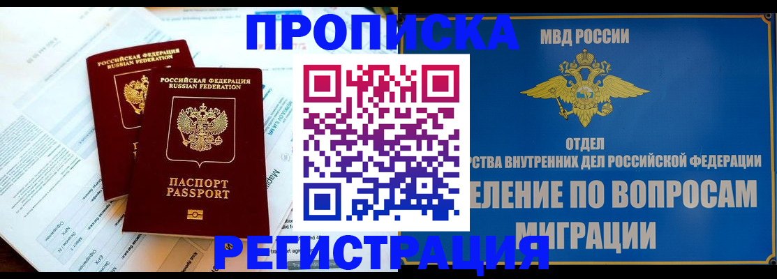 временная регистрация поиск в Махачкале