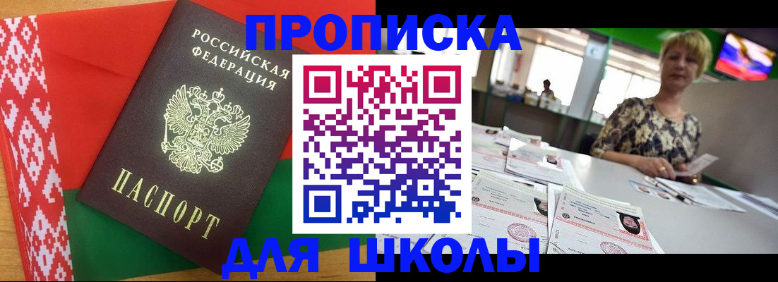 прописка для работы в Махачкале