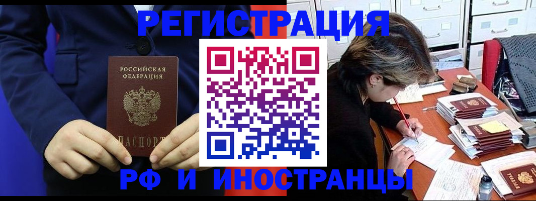купить прописку в Махачкале