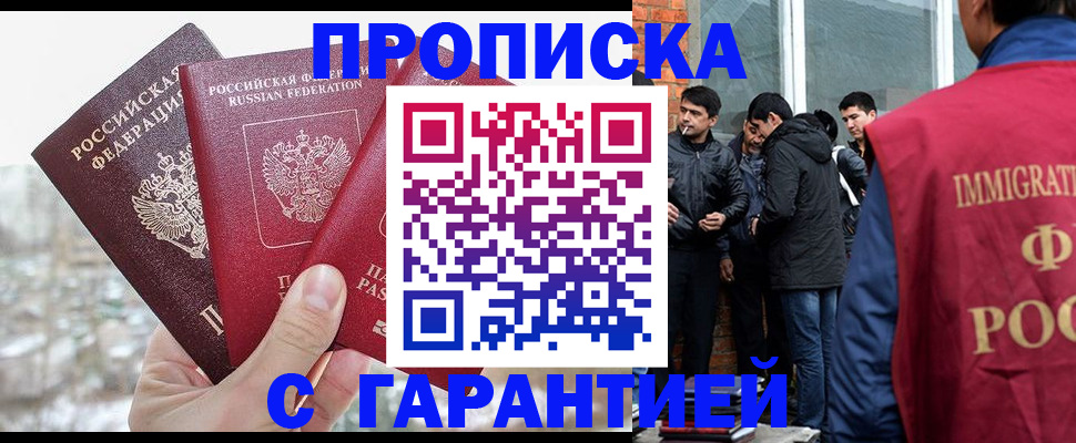прописка для кредита в Махачкале
