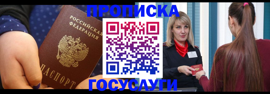 временная регистрация собственник в Махачкале