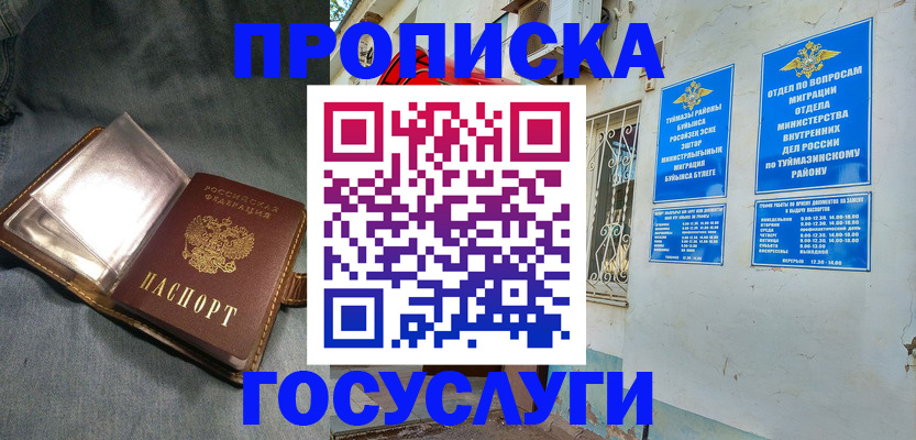 временная регистрация гарантия в Махачкале