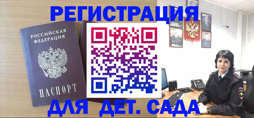 временная регистрация в квартире в Махачкале