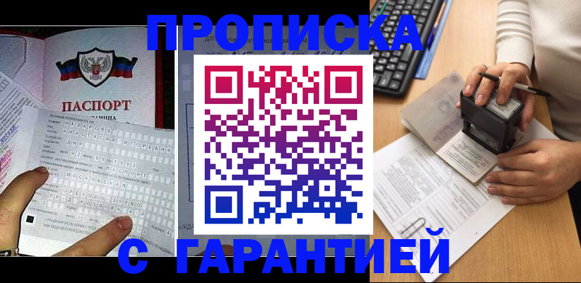 временная регистрация надежно в Махачкале